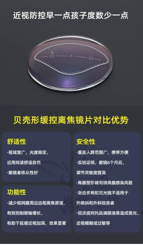 沧州爱尔眼科医院概况