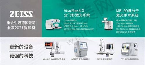 2025年爱尔眼科角膜移植手术价格表