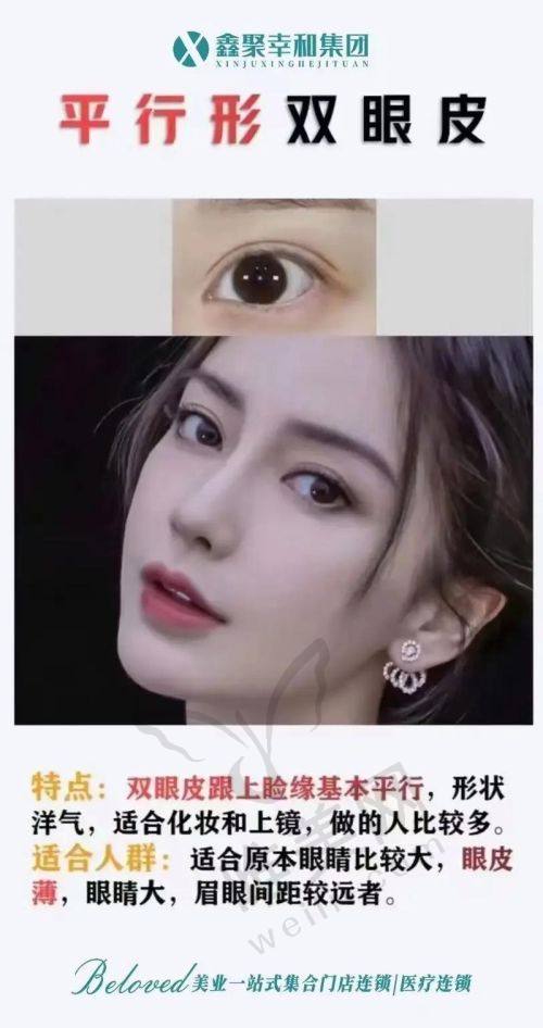 金华双眼皮价格全公开