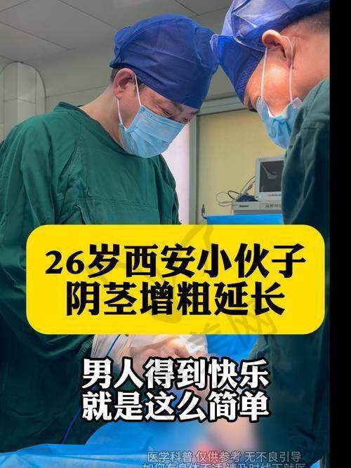 患者见证：李世荣阴茎延长术带来生理与心理的双重重生