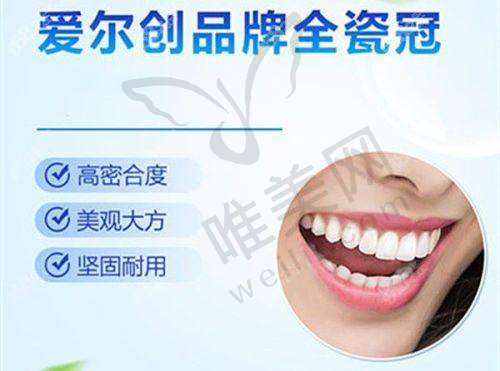 北极星口腔价目表与报销政策详情