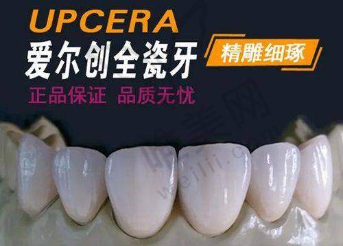 8、上海瑞亭口腔门诊部详细的预约挂号方式及流程