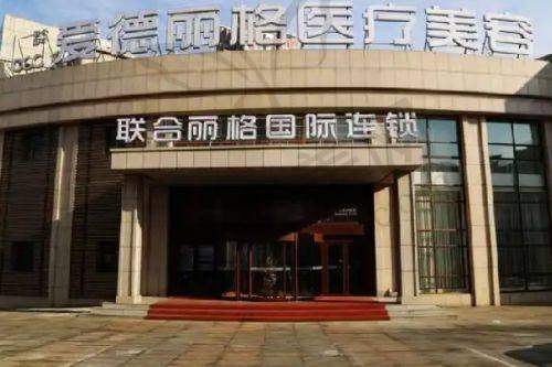 6、上海悦颜医疗美容门诊部收费价格表/收费标准