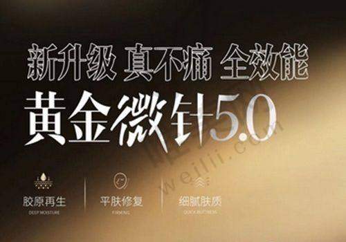 6、广州佳俪医疗美容门诊部收费价格表/收费标准