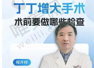 预约田芳斌做双眼皮修复怎么样?分层缝合自然流畅