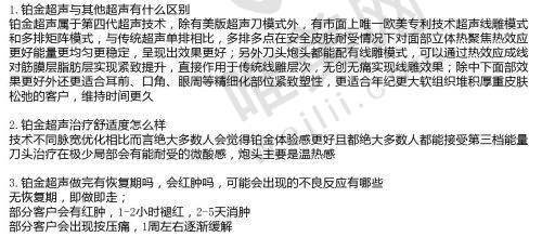 4、合肥华美整形美容医院特色项目及技术优势