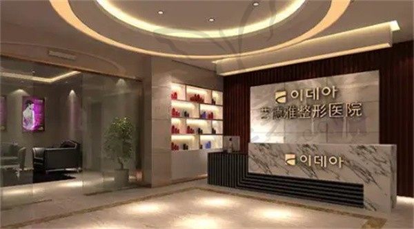 郑州艺德雅整形美容医院