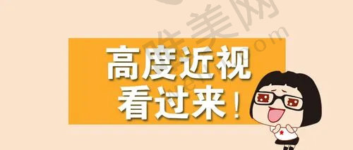 胡隆基医生个性化近视矫正手术怎么样?