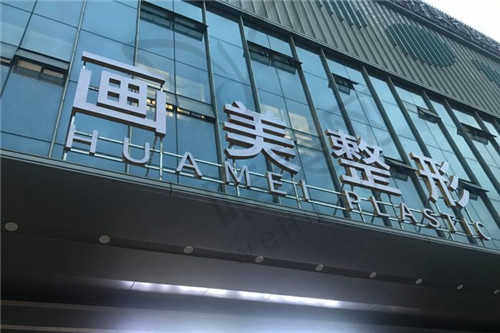 西安整形医院排名前五是那些医院？西安市中心医院整形排前三！