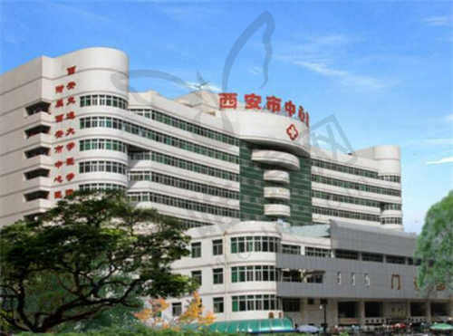西安整形医院排名前五是那些医院？西安市中心医院整形排前三！